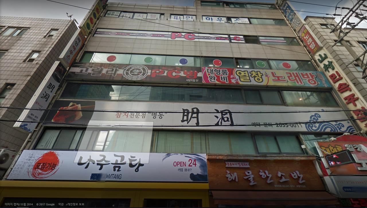 Fine House Sadang Motel Seoel Buitenkant foto